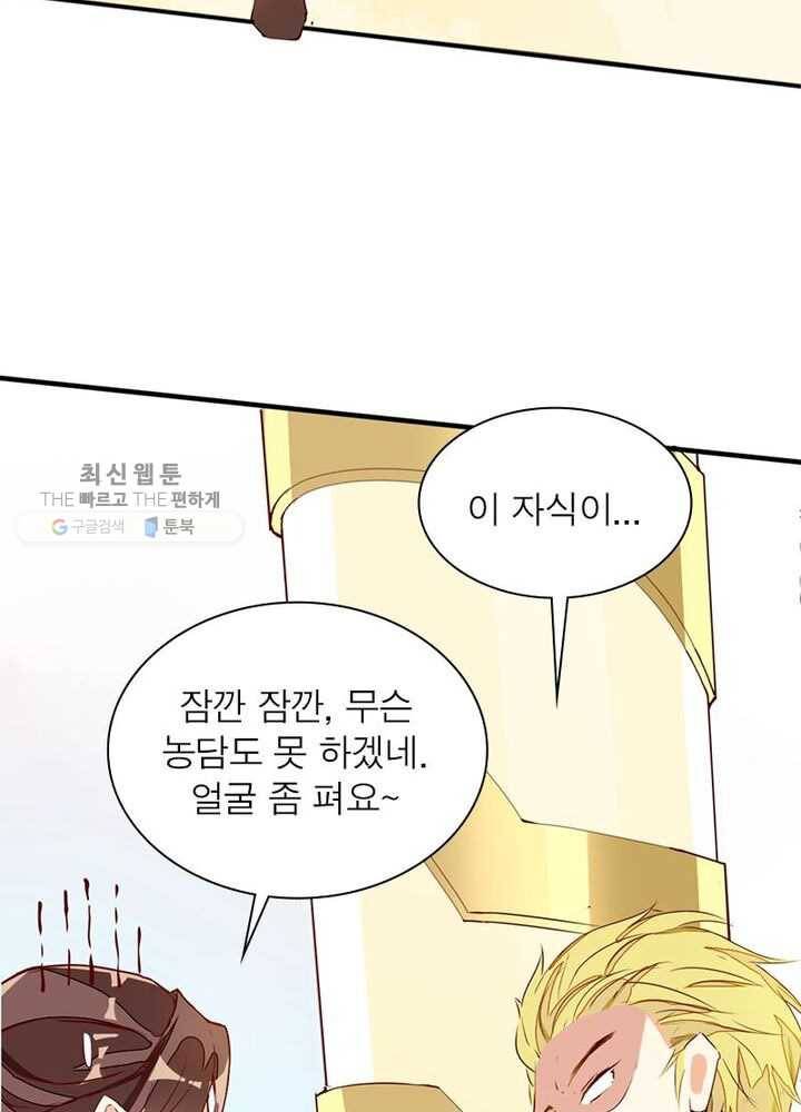 천계구매대행 3화 20
