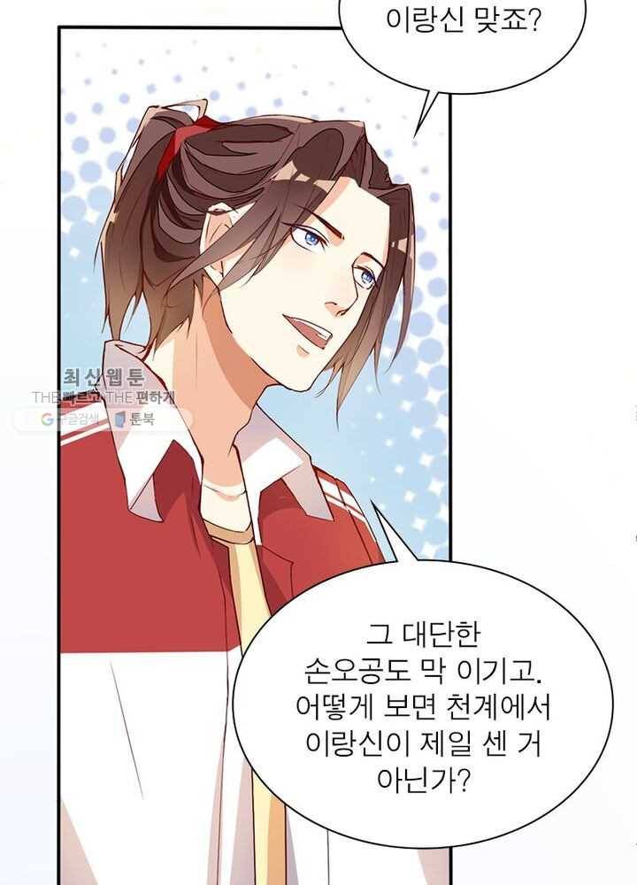 천계구매대행 3화 22