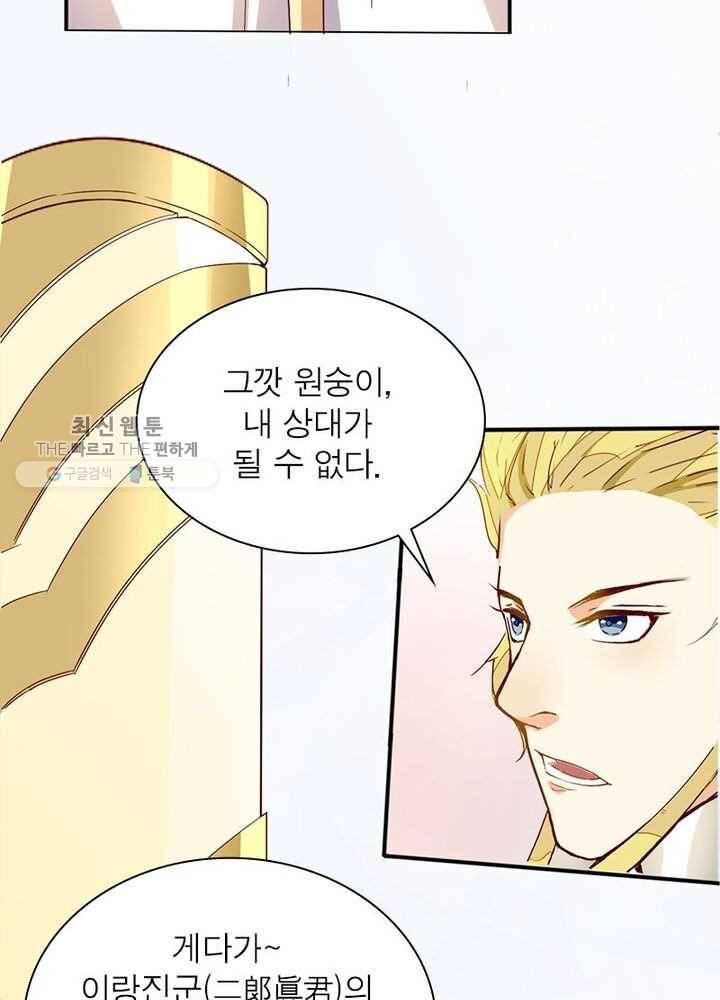 천계구매대행 3화 23