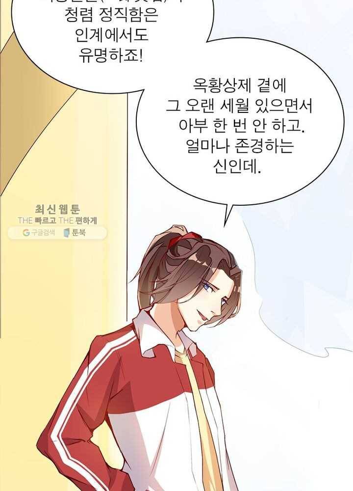 천계구매대행 3화 24