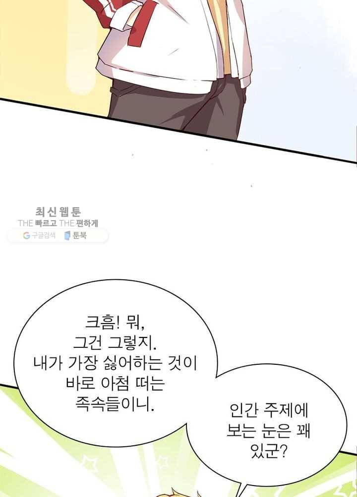 천계구매대행 3화 25