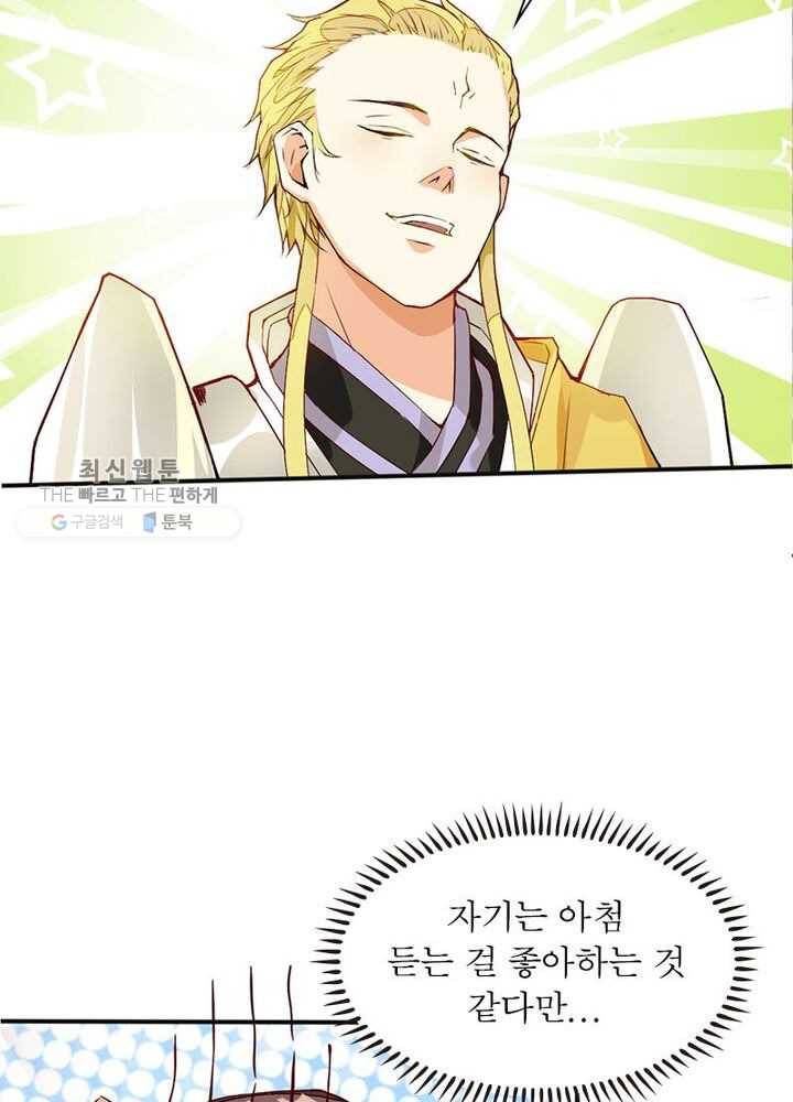 천계구매대행 3화 26
