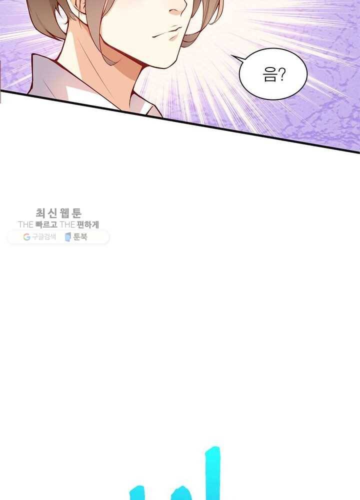 천계구매대행 3화 28