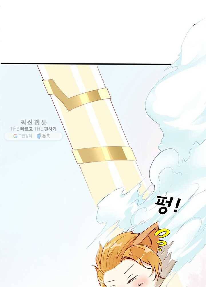 천계구매대행 3화 36