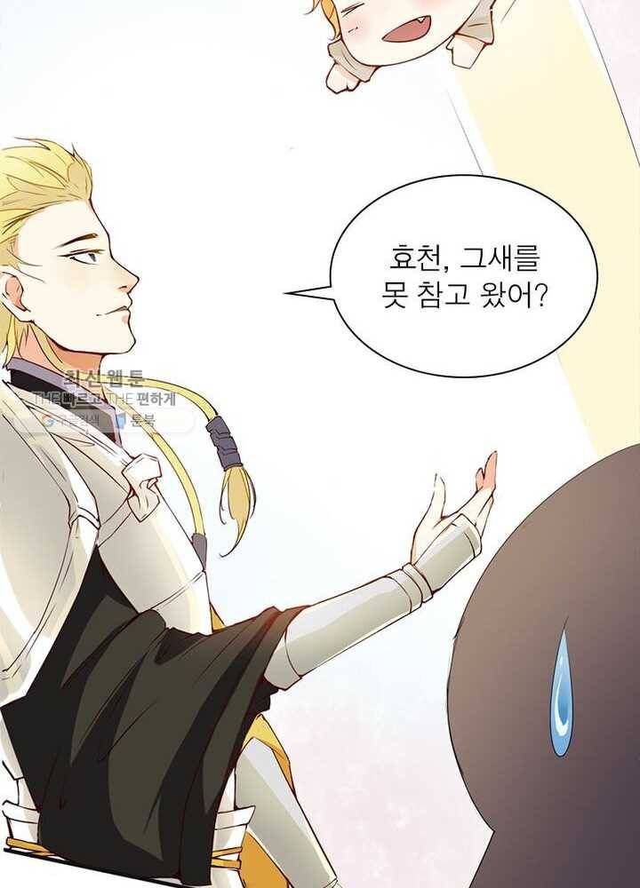천계구매대행 3화 37