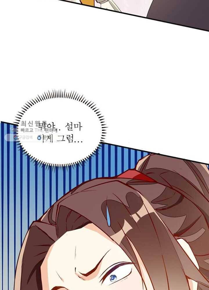 천계구매대행 3화 38