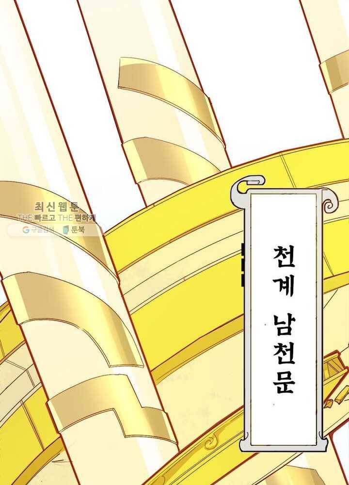 천계구매대행 3화 44
