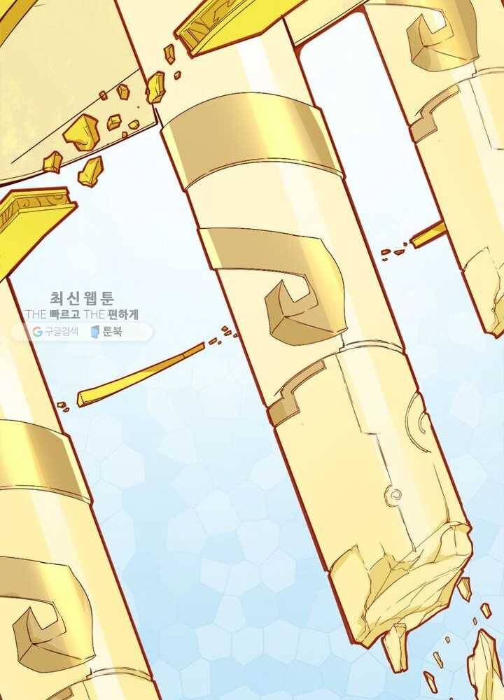 천계구매대행 3화 45