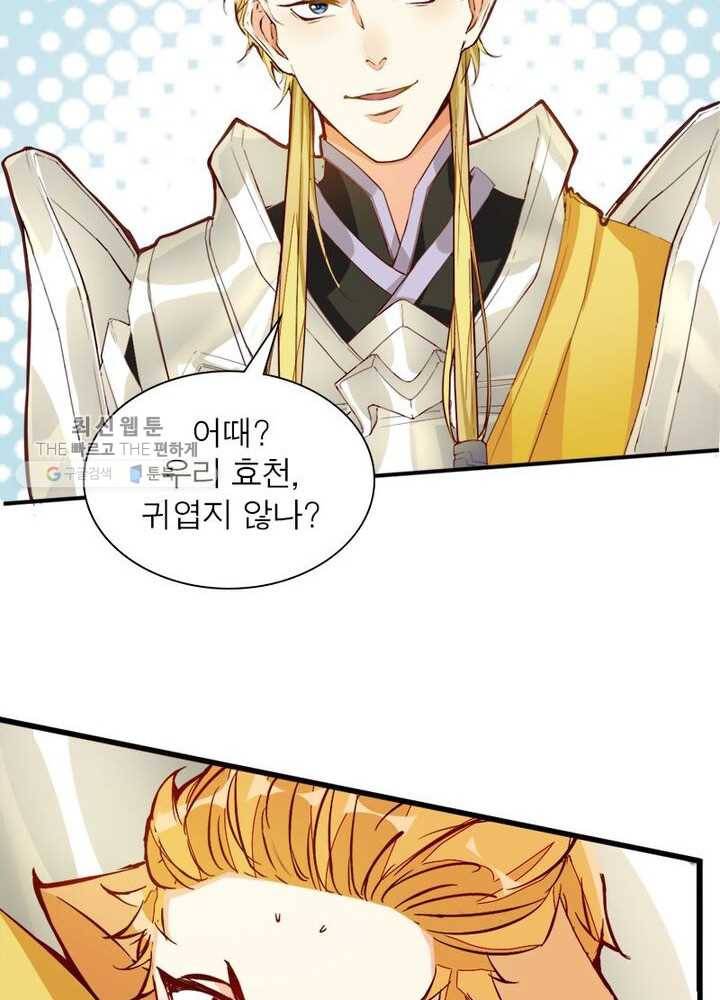천계구매대행 3화 47