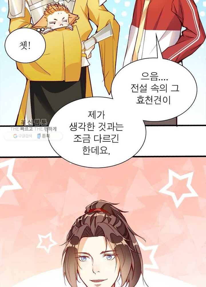 천계구매대행 3화 49