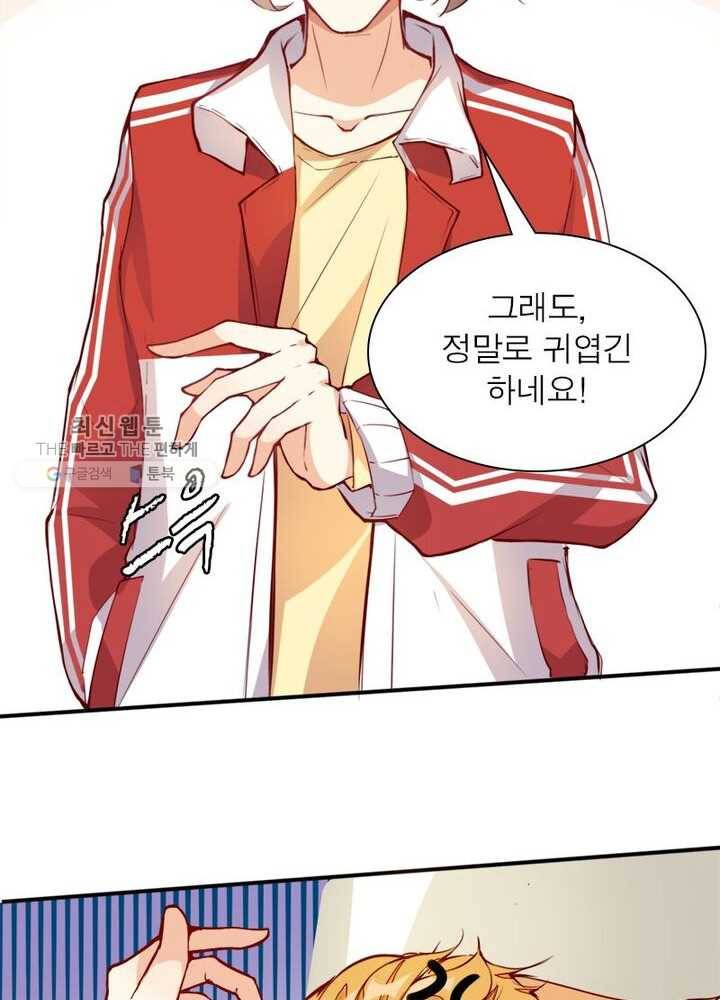 천계구매대행 3화 50