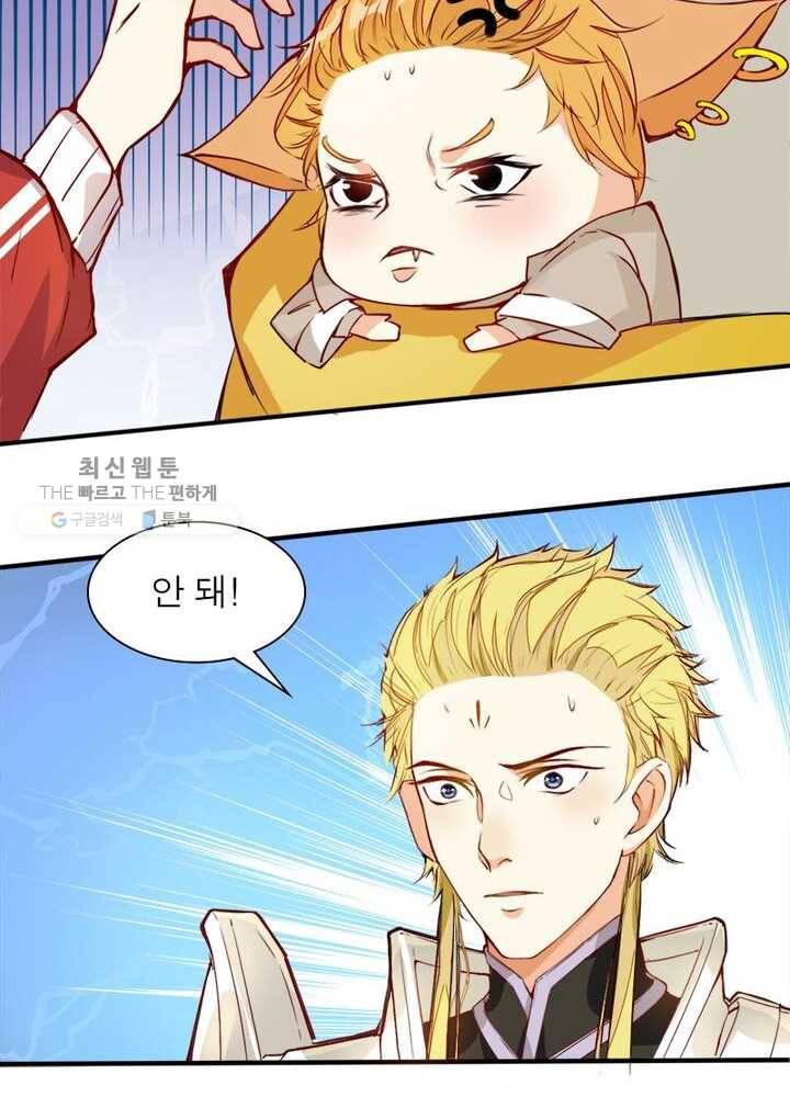 천계구매대행 3화 51