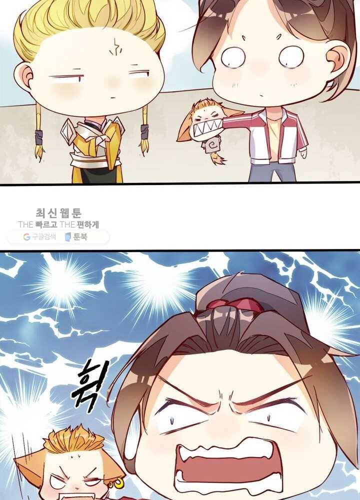 천계구매대행 3화 53