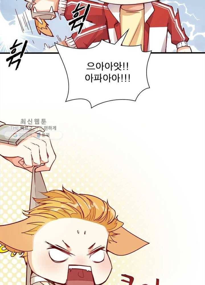 천계구매대행 3화 54