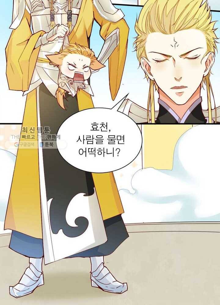 천계구매대행 3화 56