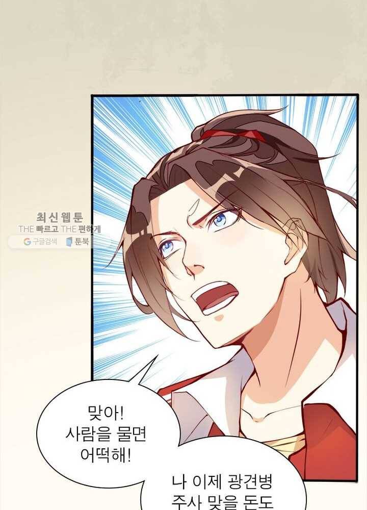 천계구매대행 3화 57