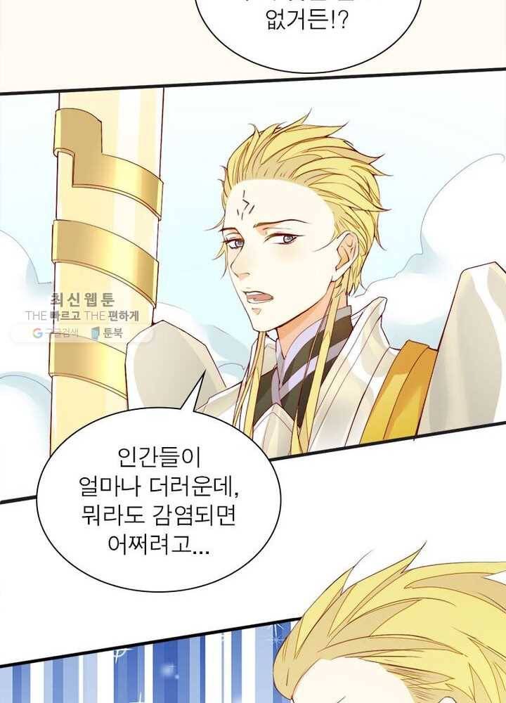 천계구매대행 3화 58