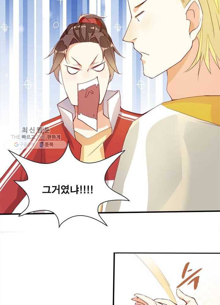 천계구매대행 3화 59