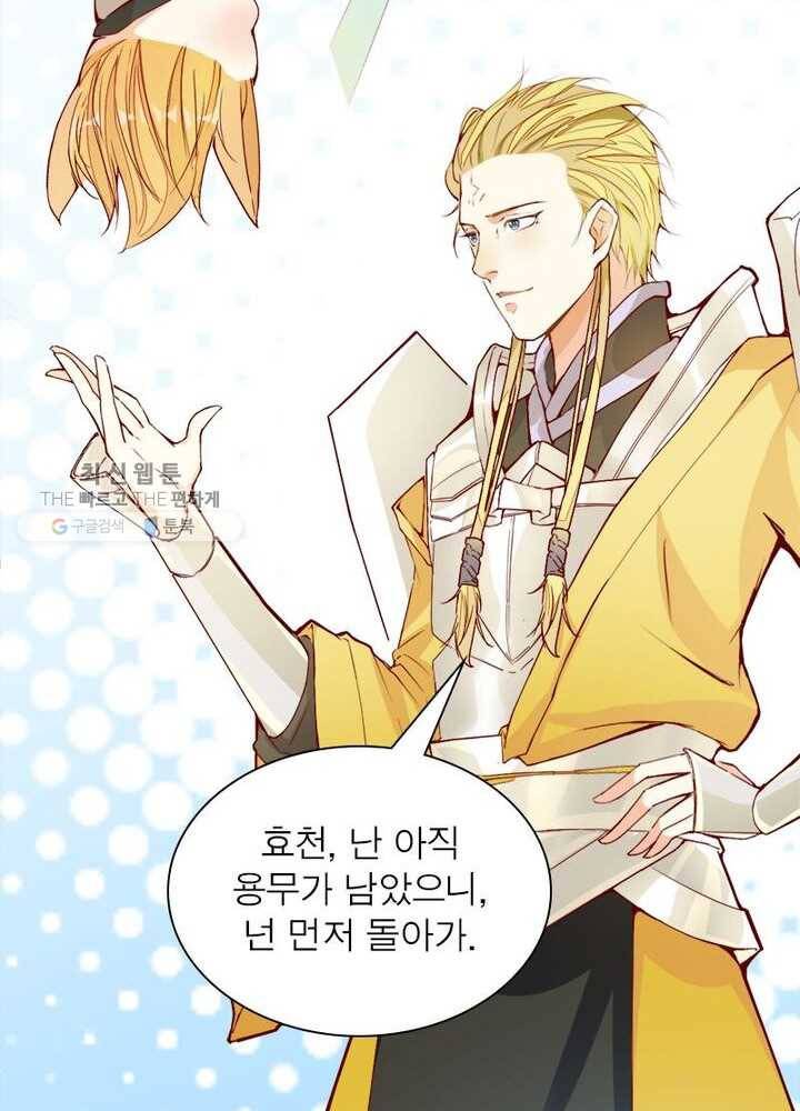 천계구매대행 3화 61