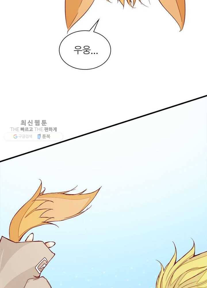 천계구매대행 3화 63