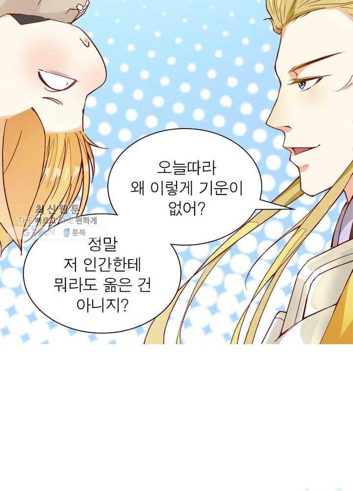 천계구매대행 3화 64