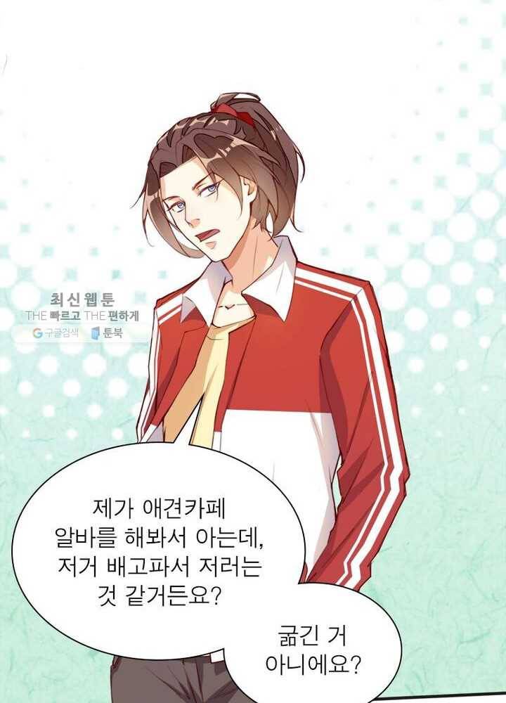 천계구매대행 3화 65