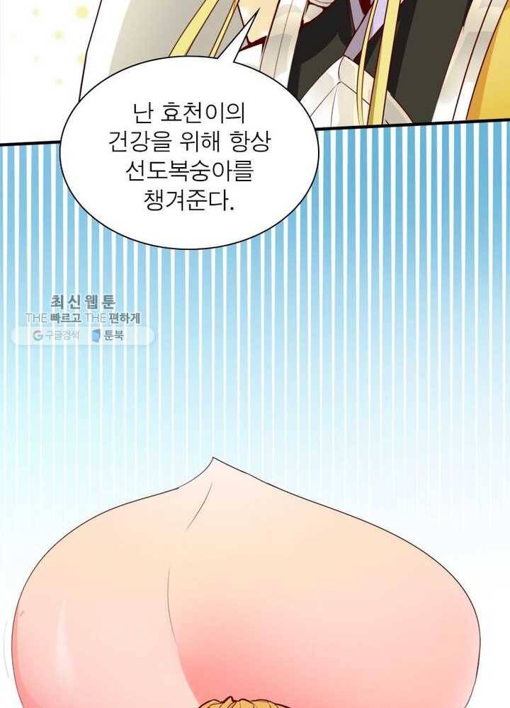 천계구매대행 3화 68