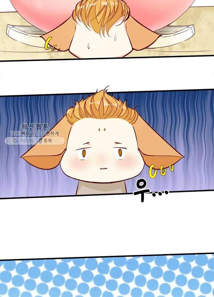천계구매대행 3화 69