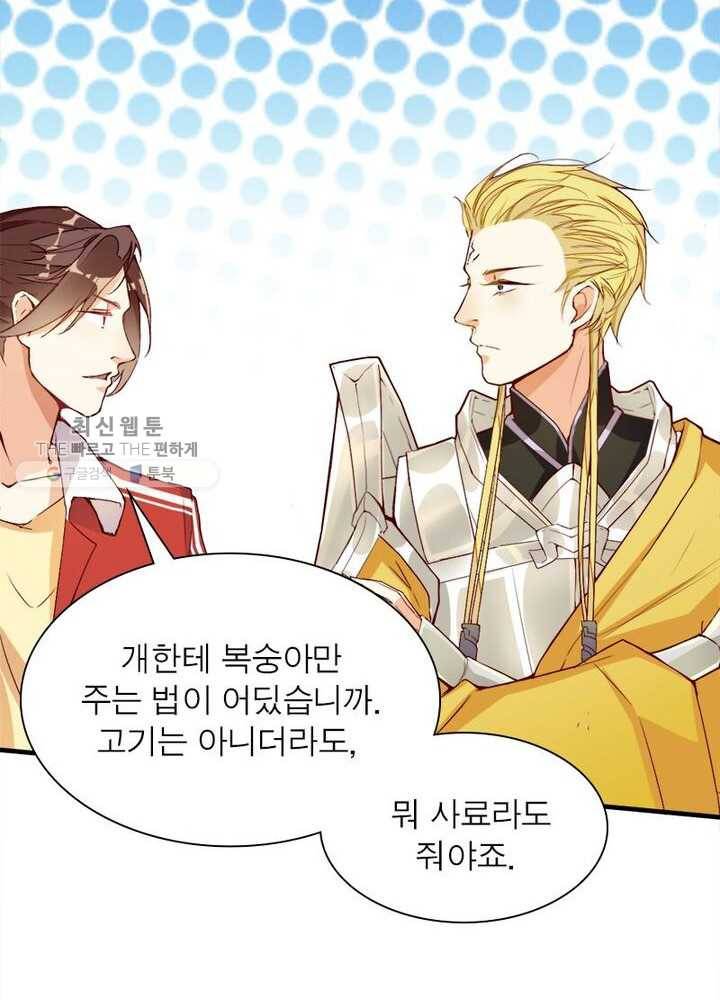 천계구매대행 3화 70