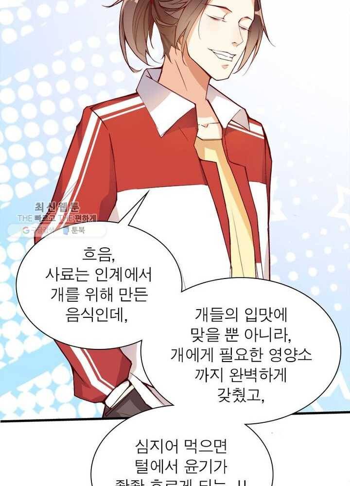 천계구매대행 3화 72