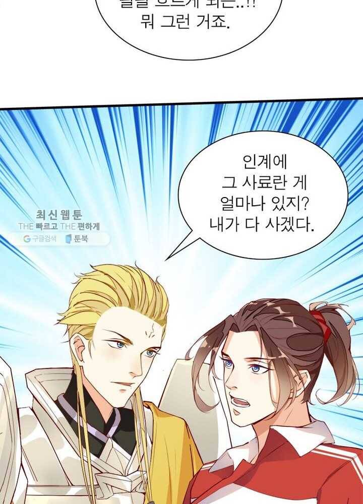 천계구매대행 3화 73