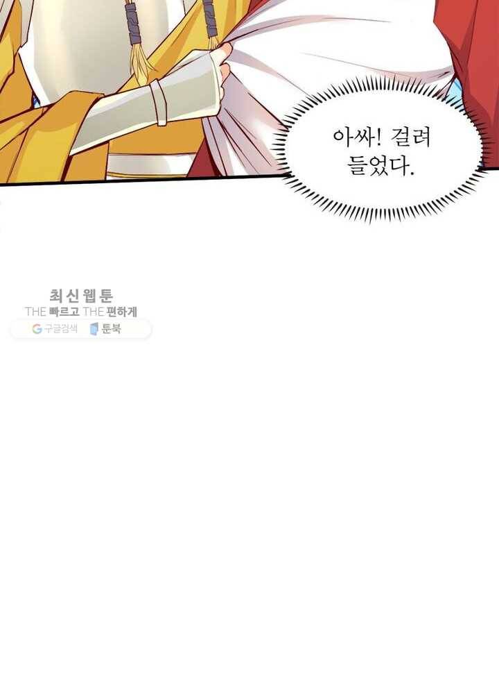 천계구매대행 3화 74