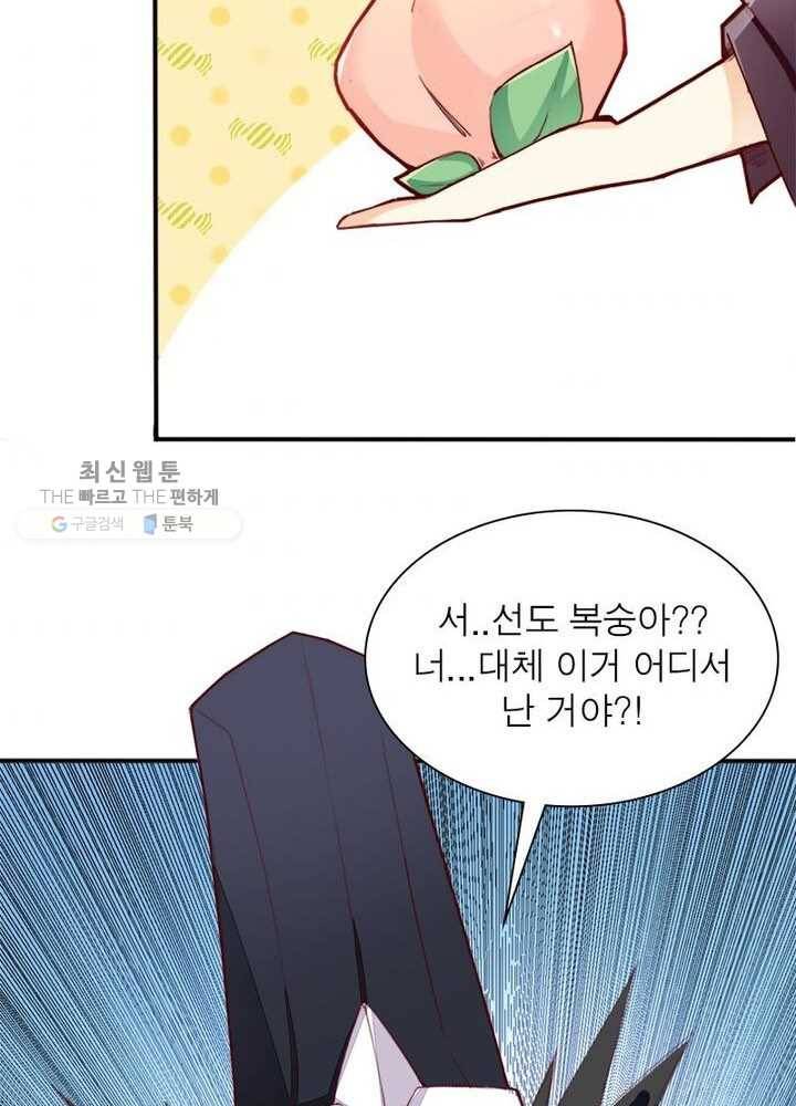 천계구매대행 13화 3