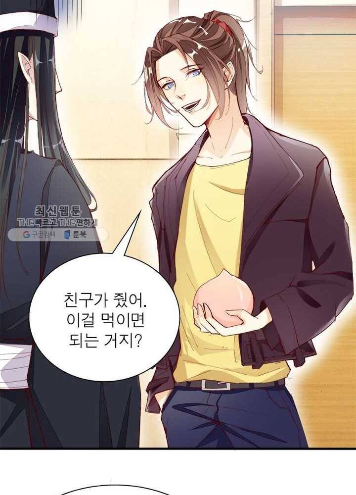 천계구매대행 13화 5