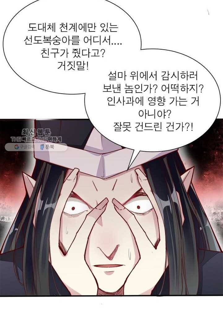 천계구매대행 13화 6