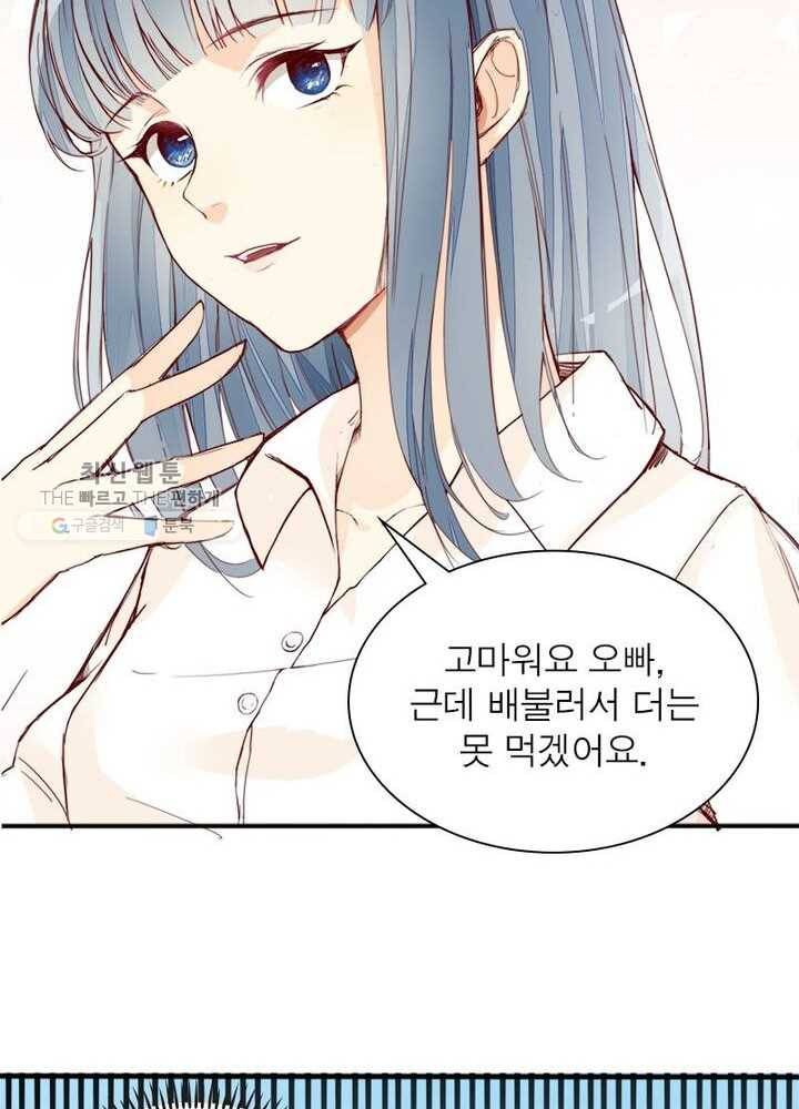 천계구매대행 13화 10