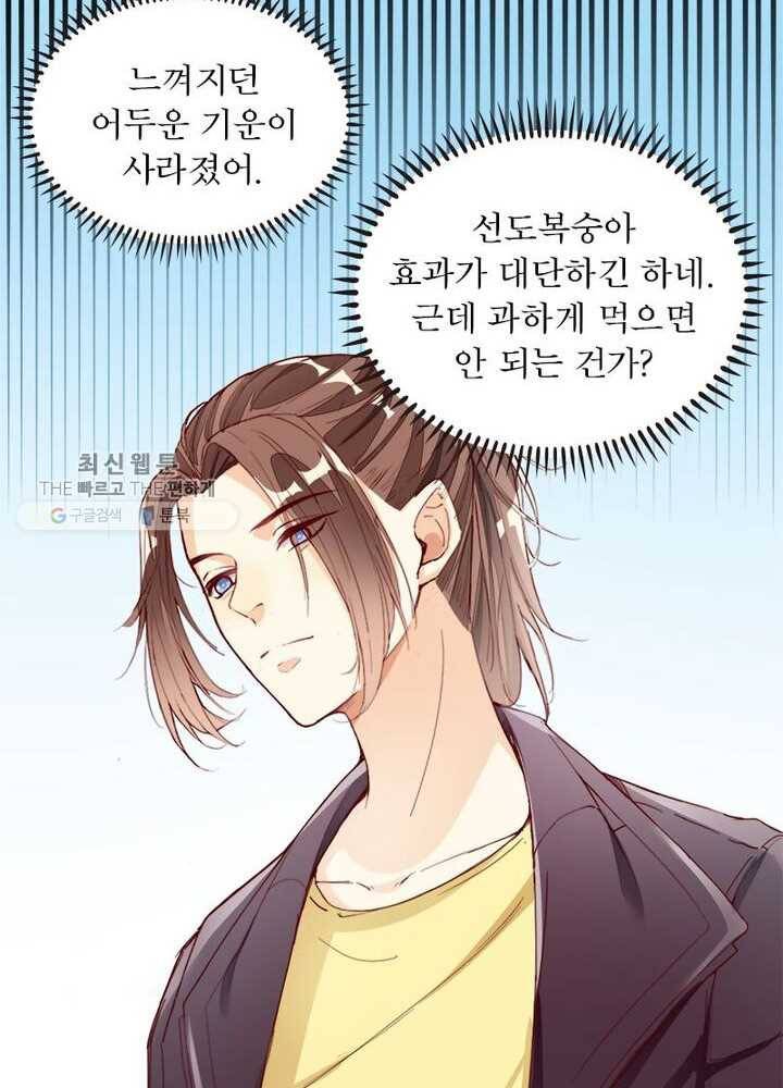천계구매대행 13화 11