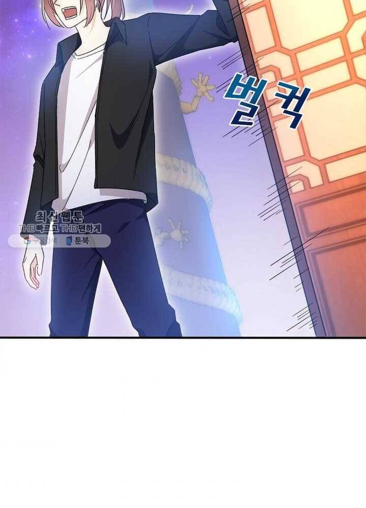 천계구매대행 23화 3