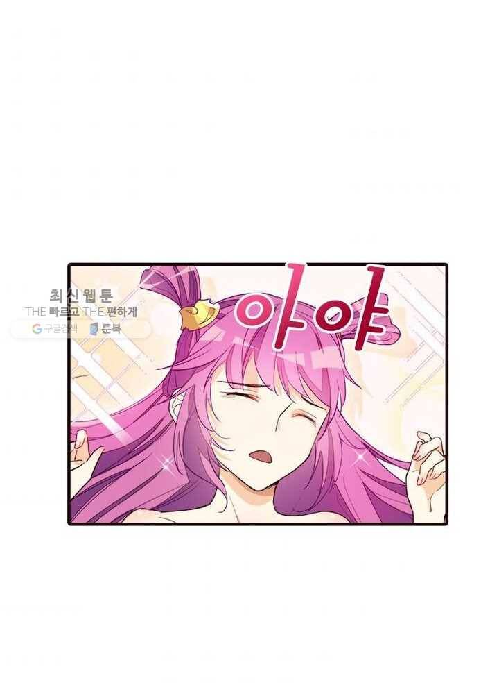 천계구매대행 23화 4