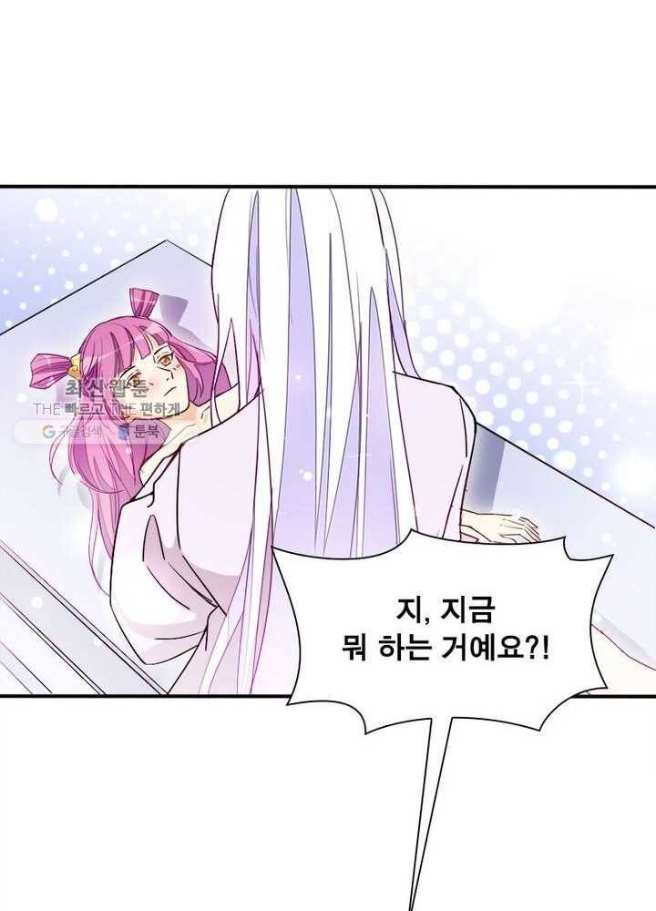 천계구매대행 23화 5