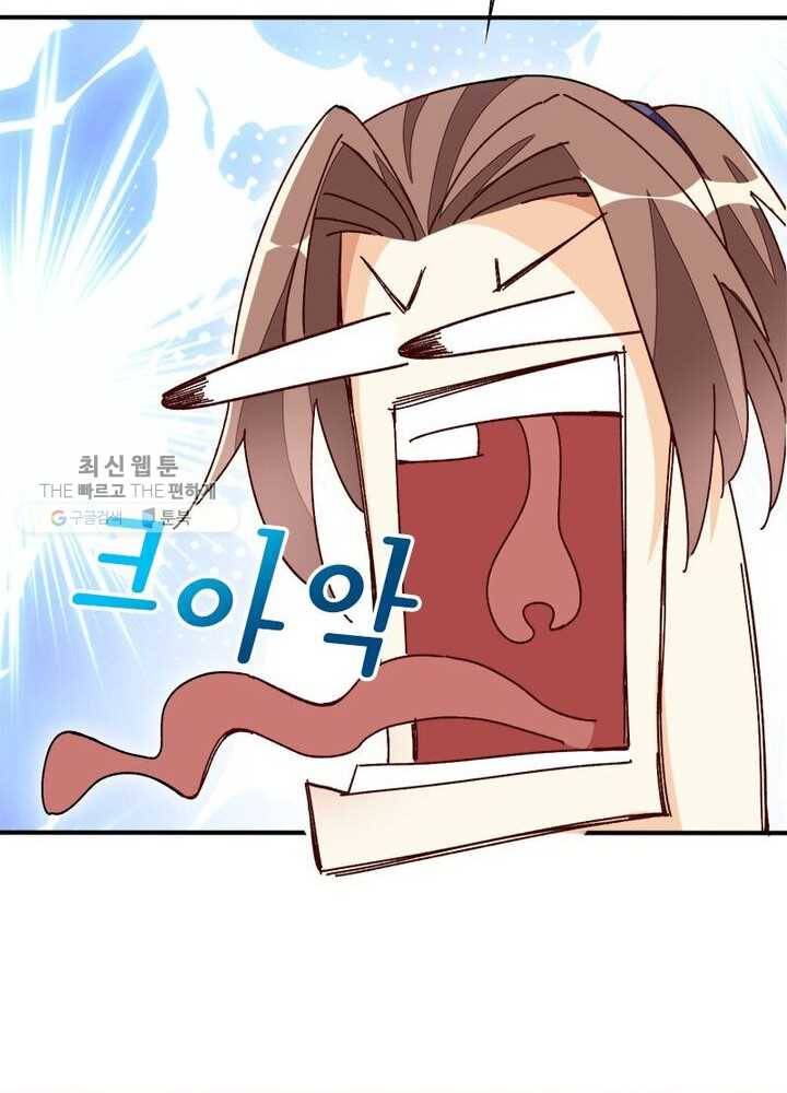 천계구매대행 23화 6