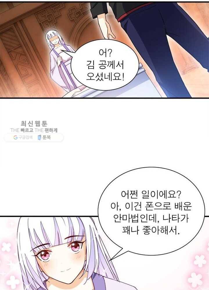 천계구매대행 23화 7