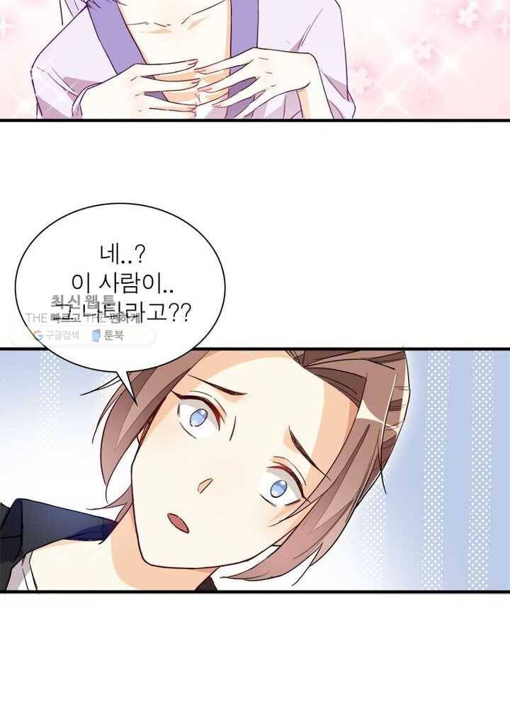 천계구매대행 23화 8