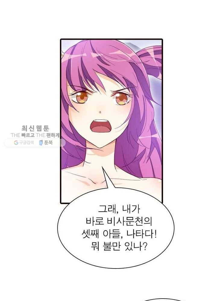 천계구매대행 23화 9