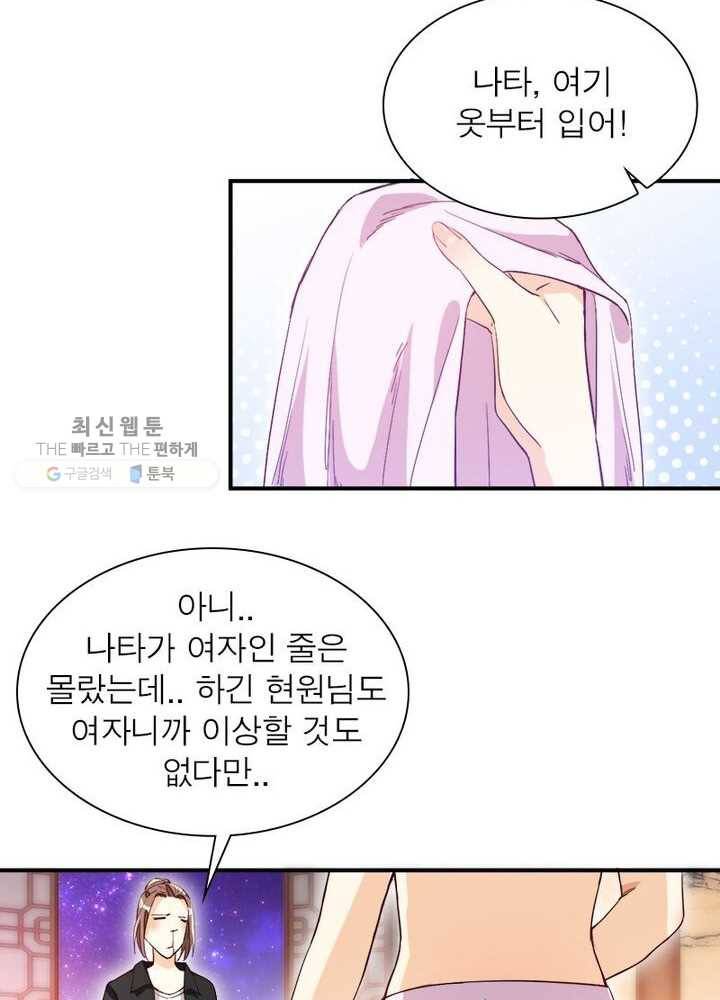 천계구매대행 23화 10