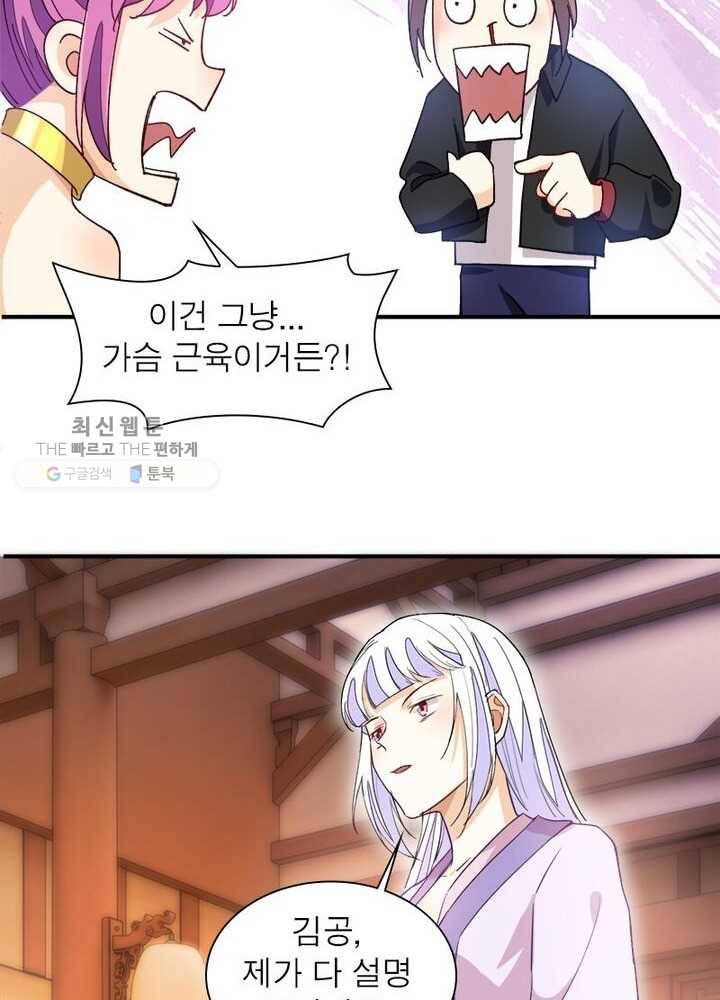 천계구매대행 23화 12