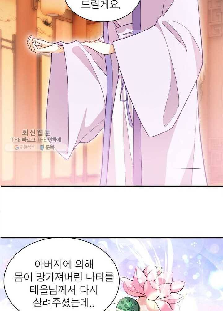 천계구매대행 23화 13