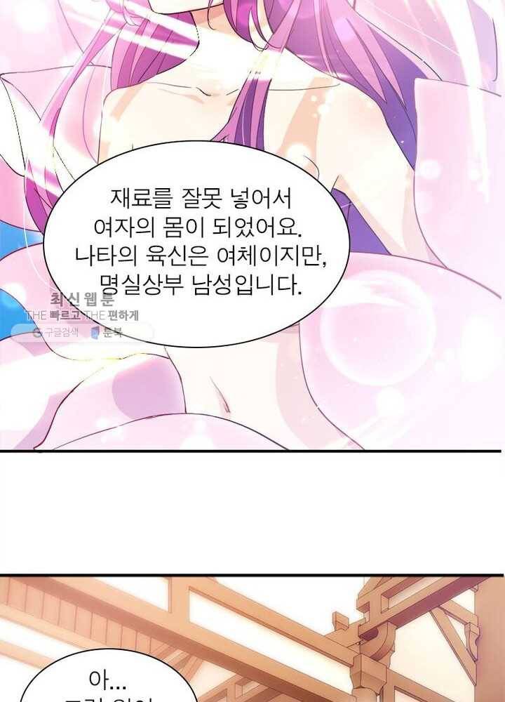 천계구매대행 23화 15