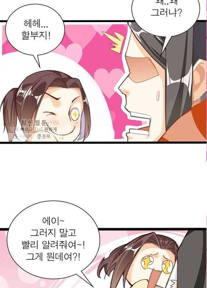 천계구매대행 33화 4