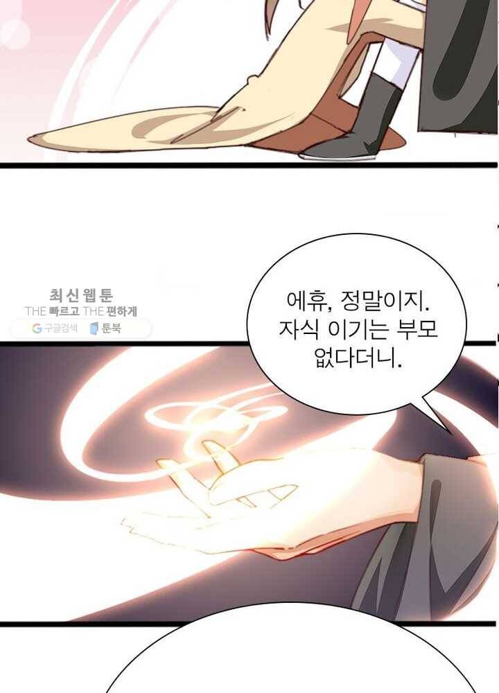 천계구매대행 33화 5